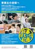 時間単位の年次有給休暇制度を導入しましょう！（リーフレット）（R1.9）