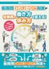 勤務間インターバル制度周知リーフレット（R4.1）［7,568KB］