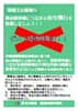 長時間労働につながる取引慣行を見直しましょう！！（令和2年度）