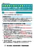労働時間の適正な把握のために使用者が講ずべき措置に関するガイドライン（H29.7）